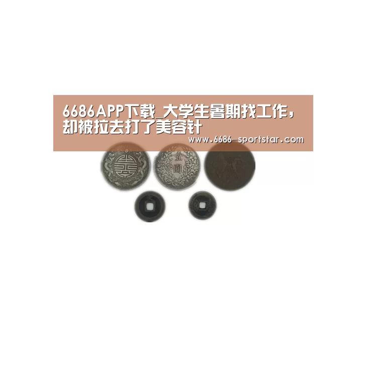 6686APP下载