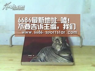 6686最新地址