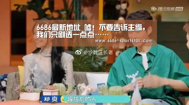 6686APP下载
