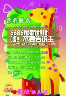 6686体育直播
