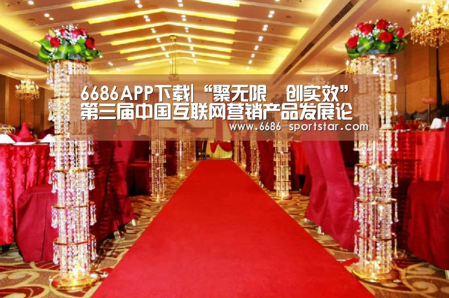 6686体育直播