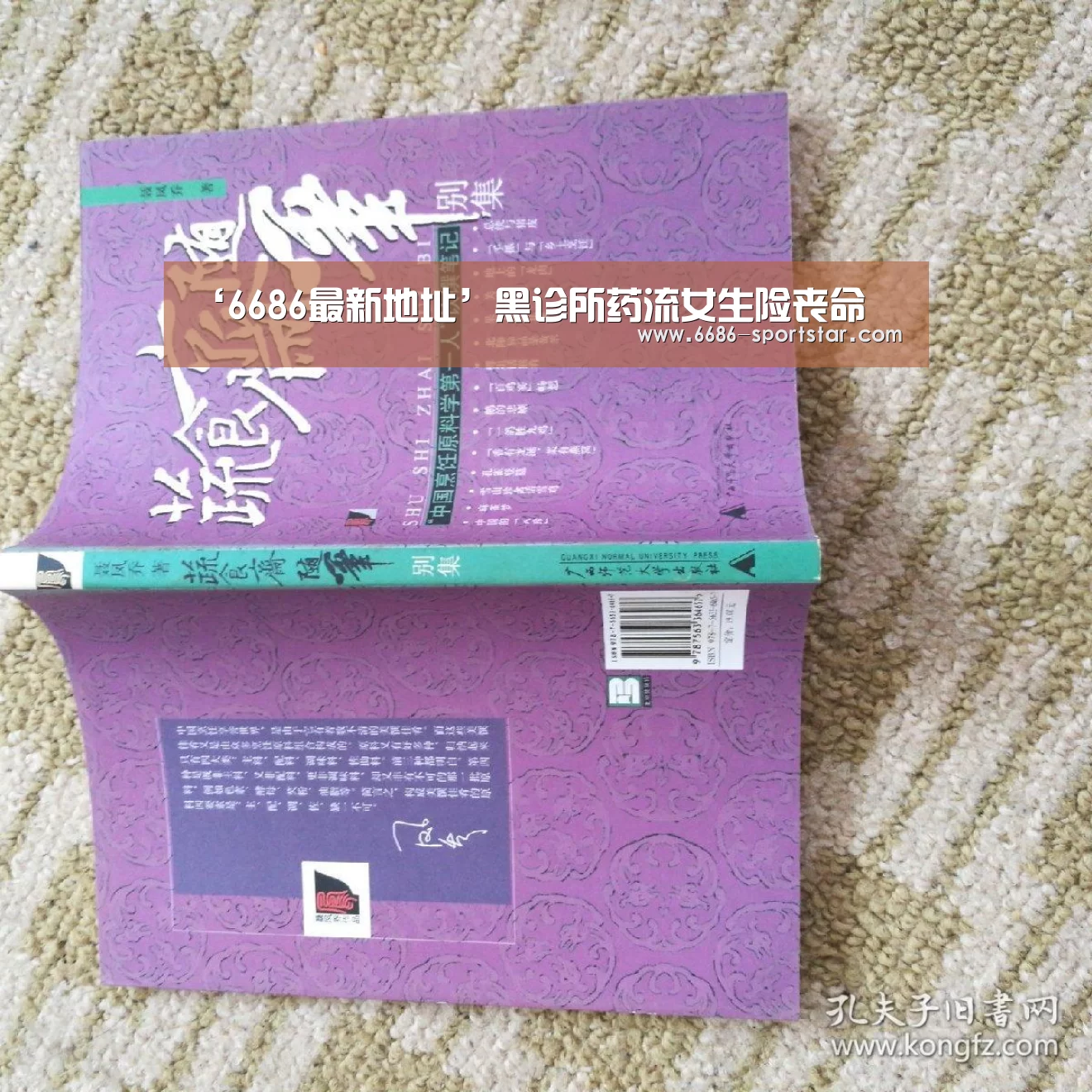 ‘6686最新地址’黑诊所药流女生险丧命(图2) 6686APP下载
