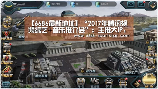 6686赛事直播