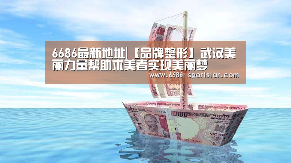 6686赛事直播